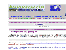 Tablet Screenshot of koutouzis.gr